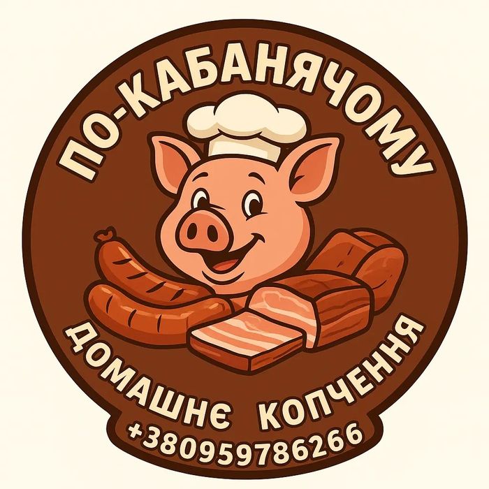 Кабаноси Сало Ребра Ковбаса