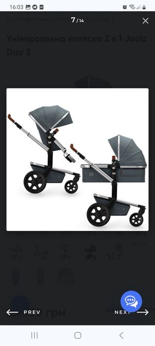 Продам коляску 2 в 1