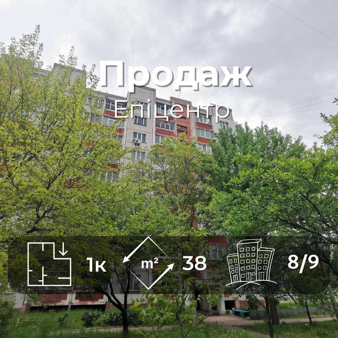 Продам 1-кімнатну квартиру під ремонт на вул. Пухова, ТРЦ Епіцентр RD