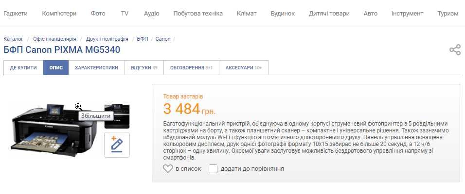 продам принтер не дорого