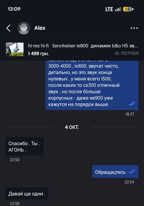 hi-res hi-fi   Sennheiser ie800  динамик b&o H5 звук на 1000 usd KZ