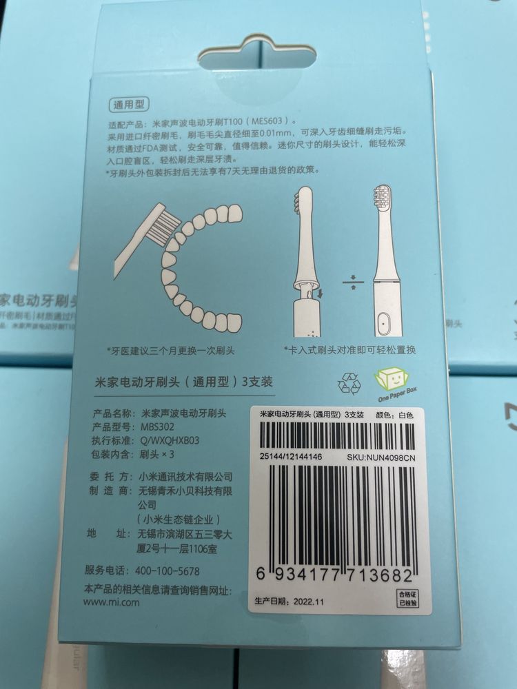 Насадки на зубну щітку Xiaomi T100