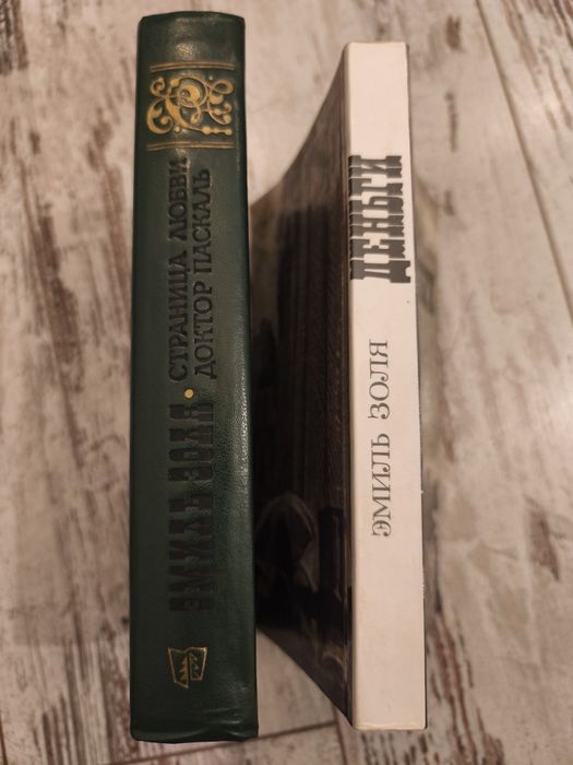 Комплект книг Еміля Золя