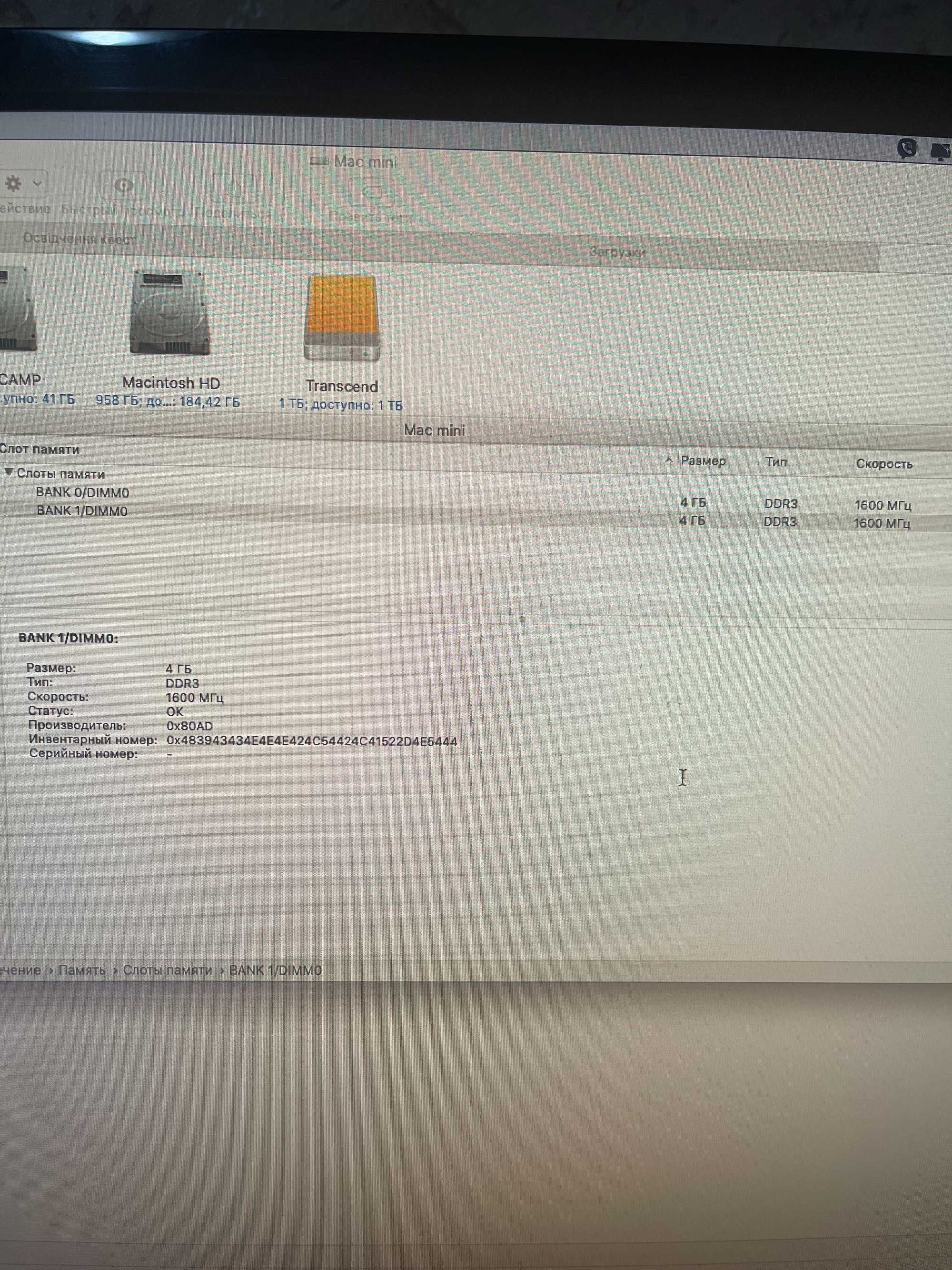 Mac mini Late 2014 /2,6 /i5 /8 ГБ DDR3 /Intel Iris 1536 + МОНИТОР LG23