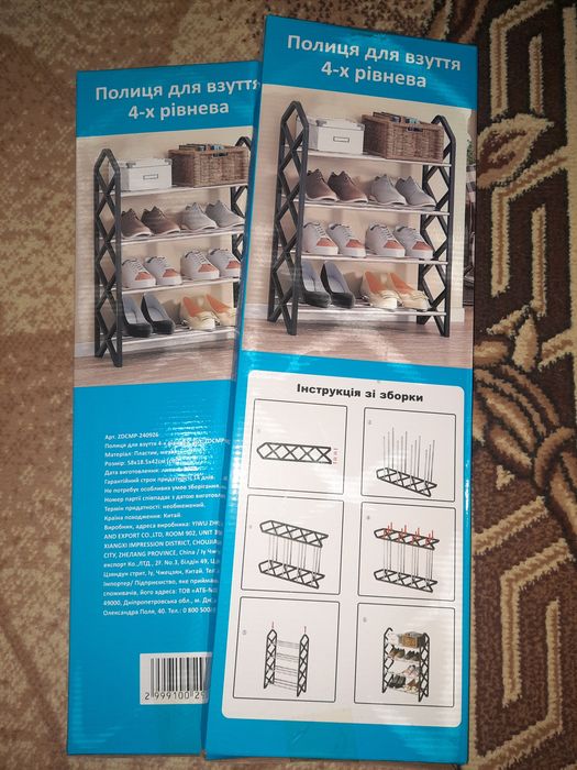 Полиця для взуття