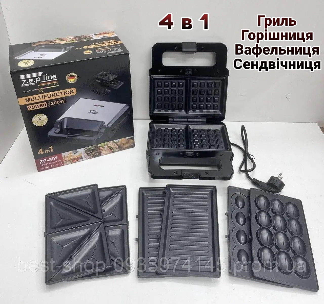 Потужний мультимейкер 2200 Вт! Гриль, вафельниця Zepline ZP-801 4в1