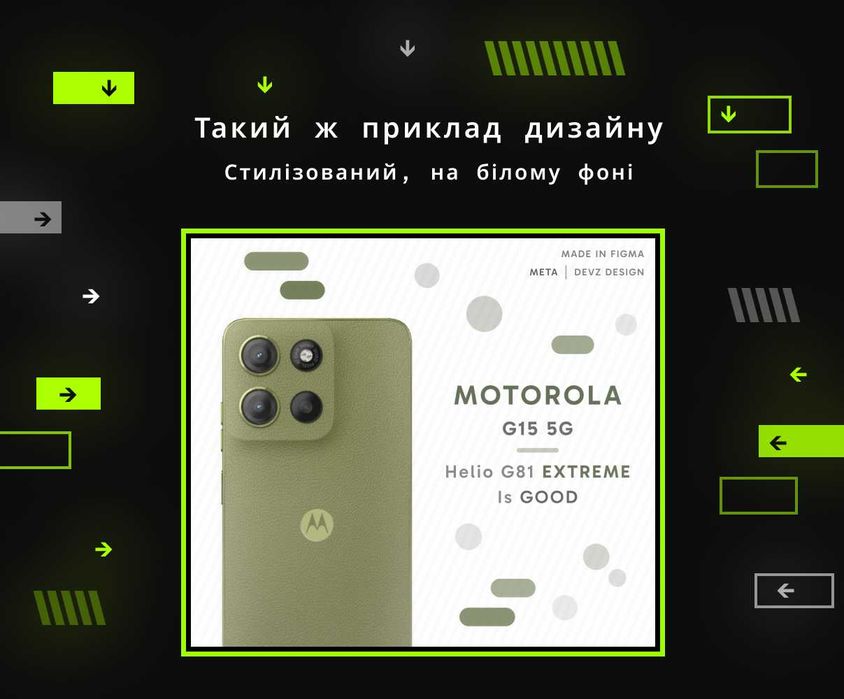 Зроблю дизайн | Надаю послугу графічного дизайну