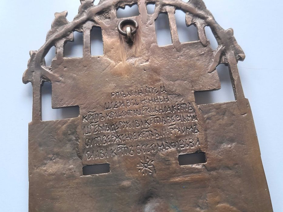 Prawosławny Ikonostas ołtarz z Chrystusem mosiężny, malowany (24,5 cm)