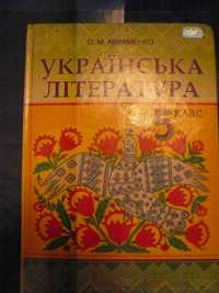 Продам учебник по украинской литературе за 5 класс