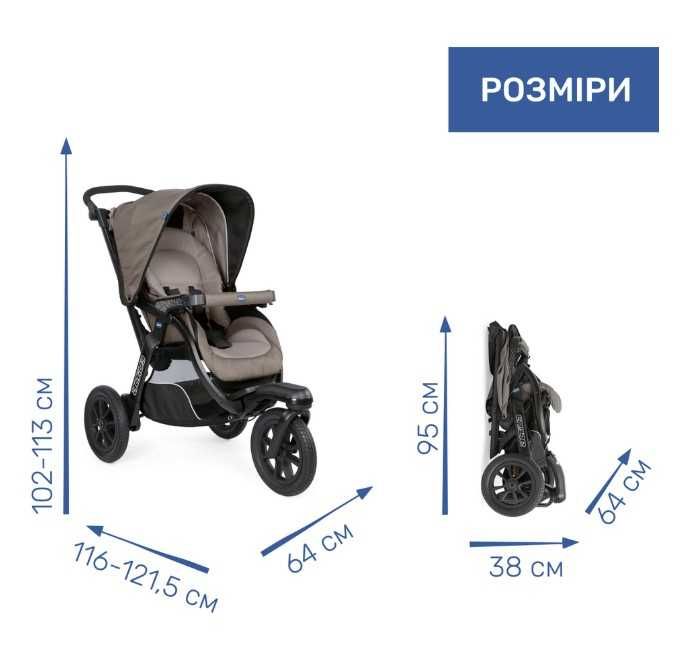 Дитяча коляска Chicco 2в1 Active. Детская коляска Chicco 2в1 Active.
