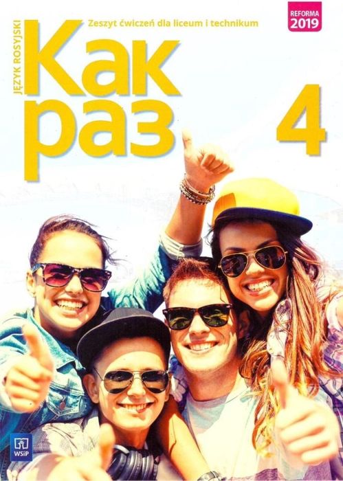 Kak raz j. ros. ćw. LO cz.4/2022 WSiP Rok wydania: 2022, oprawa: