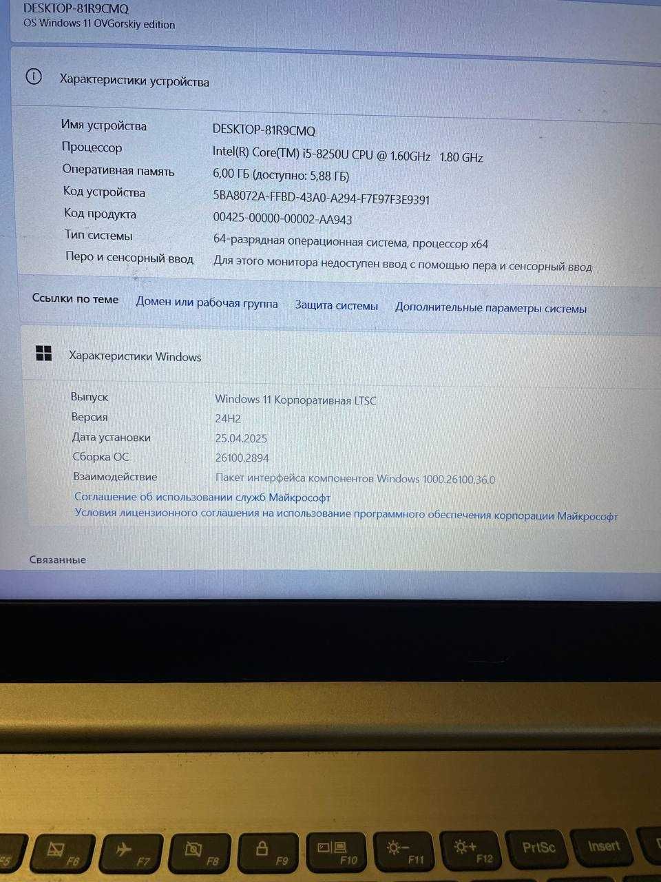 Ноутбук Lenovo B750 | i5-8250U | 6ГБ | SSD 250 | FHD | Без АКБ