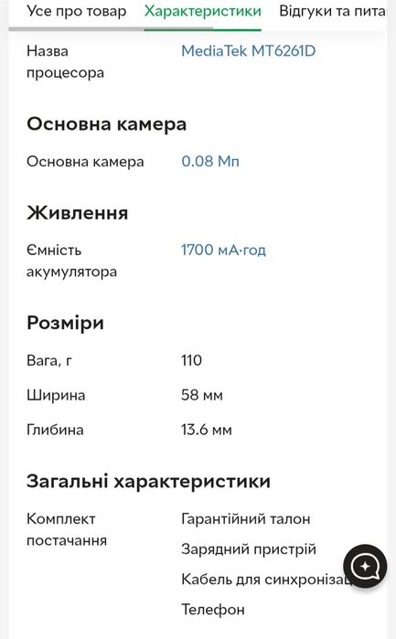 Телефон Sigma Comfort 50 CF212