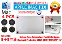 Ножки нижней крышки MacBook Pro Retina 13”, 15” A1425,A1502,A1398