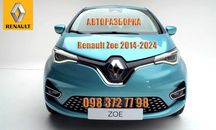 Renault Zoe 52кВт Рено Зое 14-2024 розборка разборка шрот запчастини