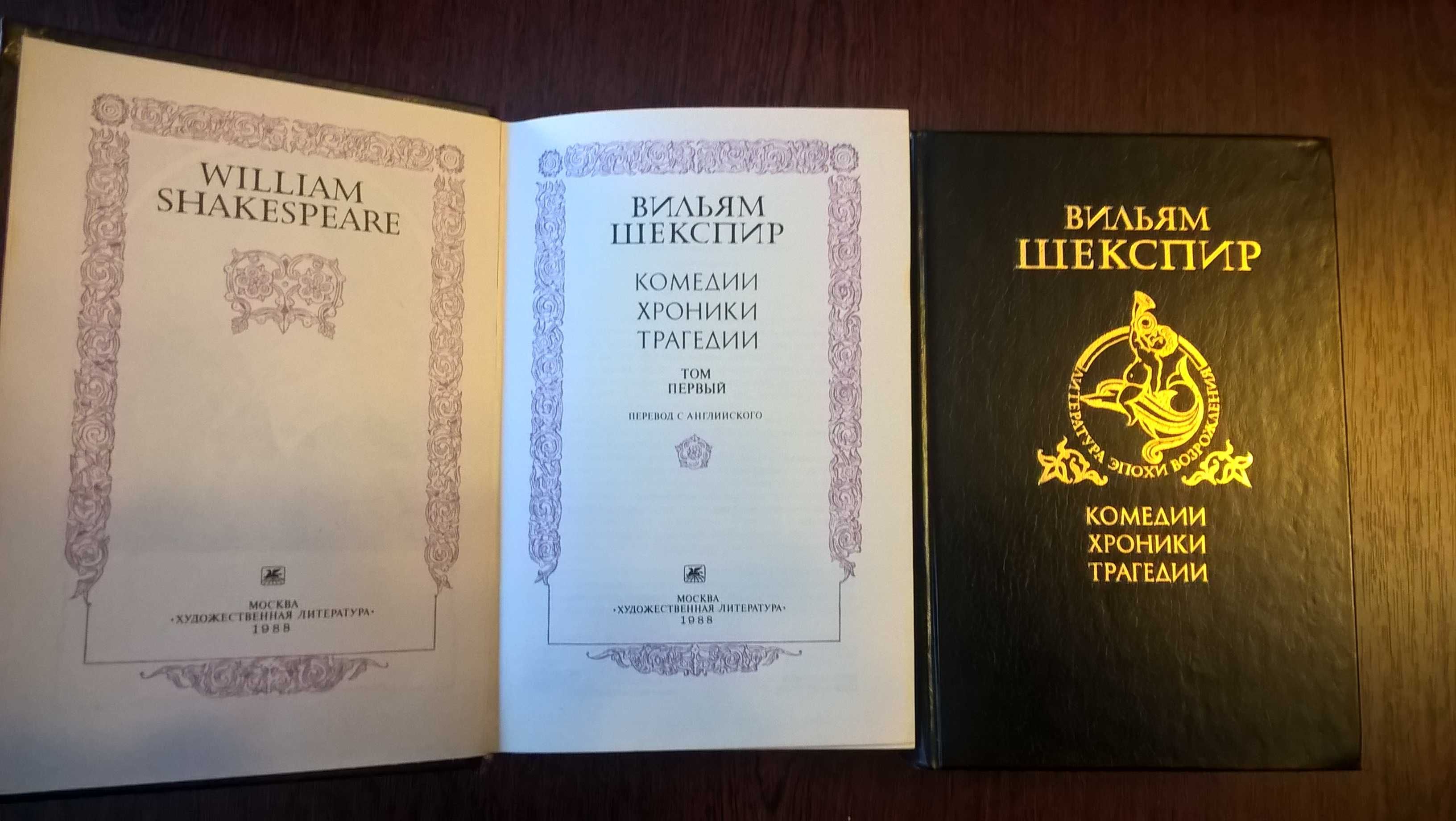 Книги  - В.Шекспир, Э Базен, Тысяча  и одна ночь