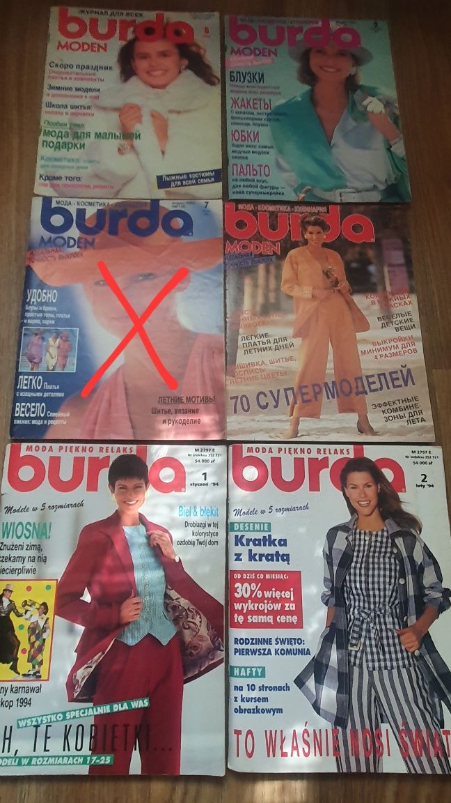 Журнал/журналы Burda/Бурда моден 1988 - 1994 гг.