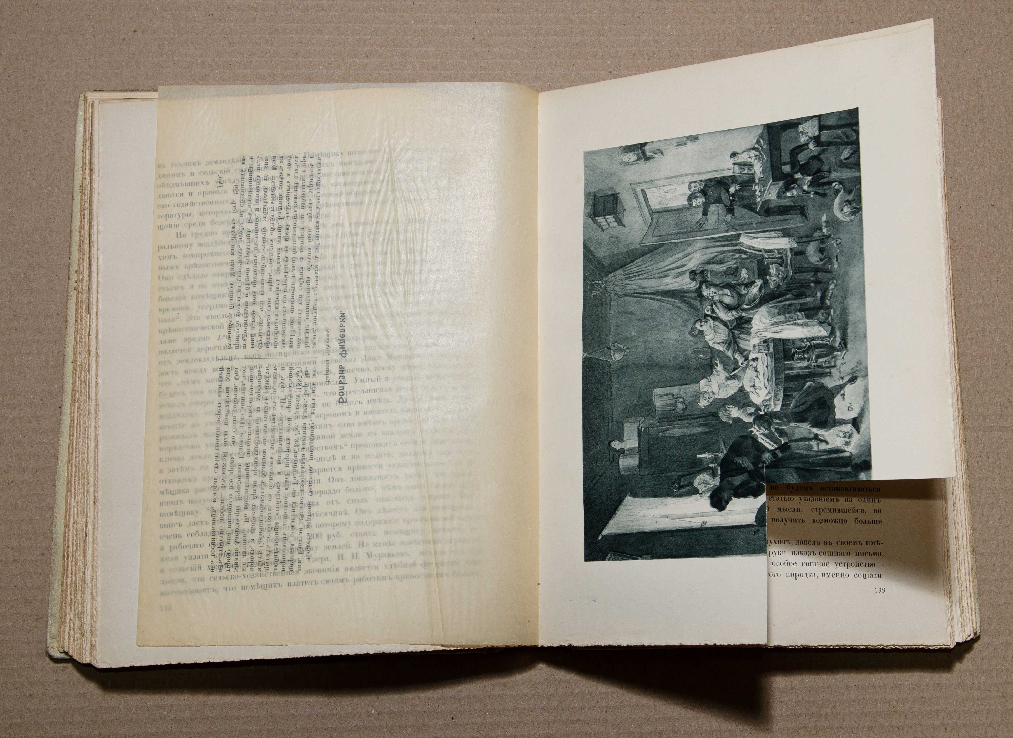 Книга Великая реформа 19 февраля 1861-1911. Изд. 1911 года.