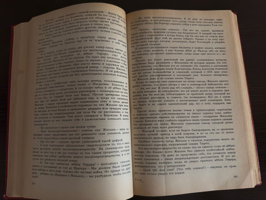 Стендаль. Червоне та чорне