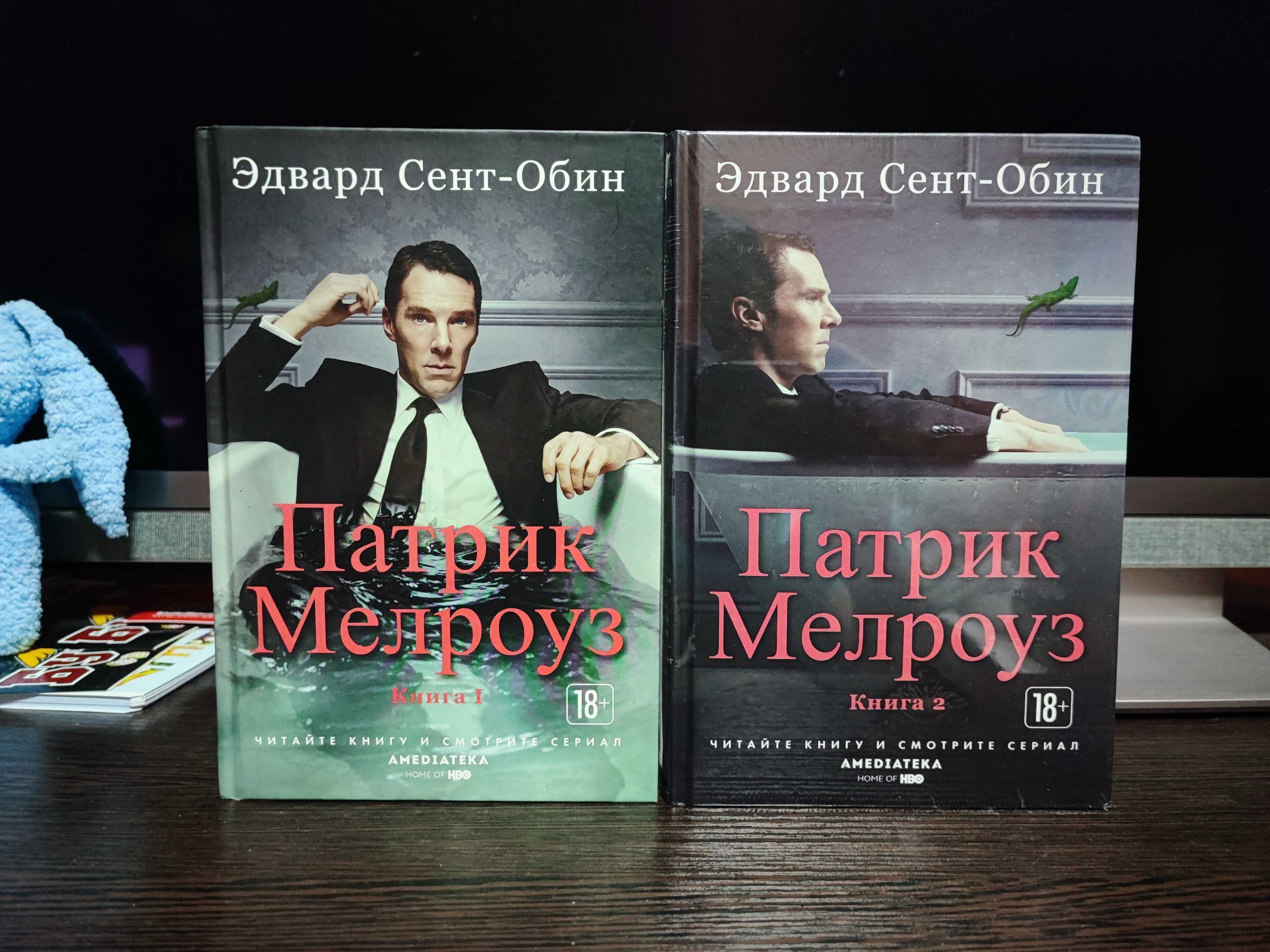 Иностранная литература - серия Большие книги