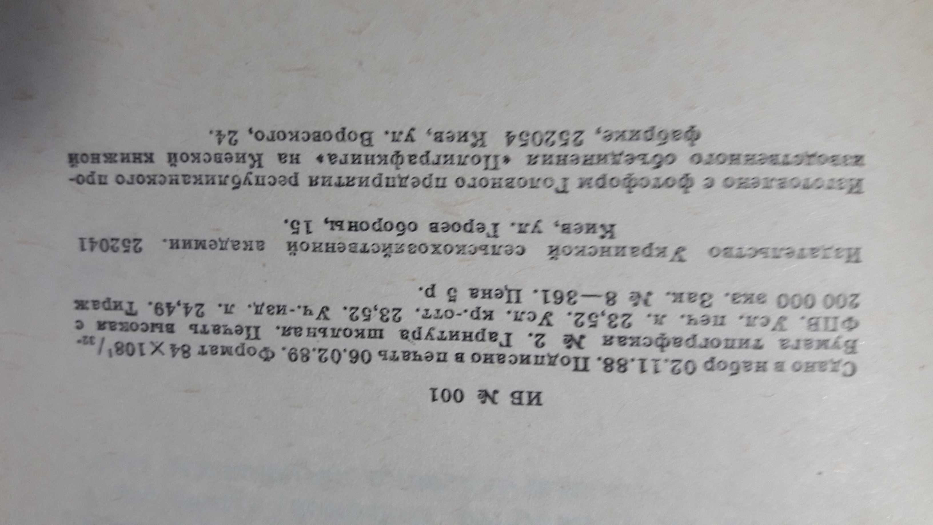 Много Книг. Золотой  детектив Джон Годи, Р.Ладлем, джон Юджин Хейсти.