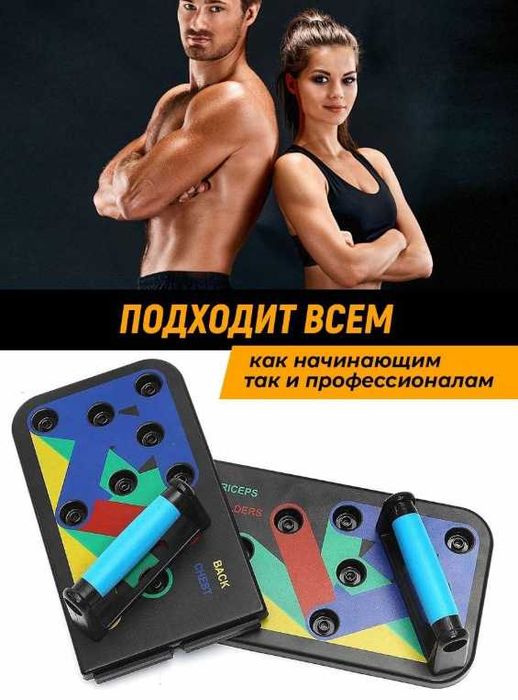 Доска для отжиманий