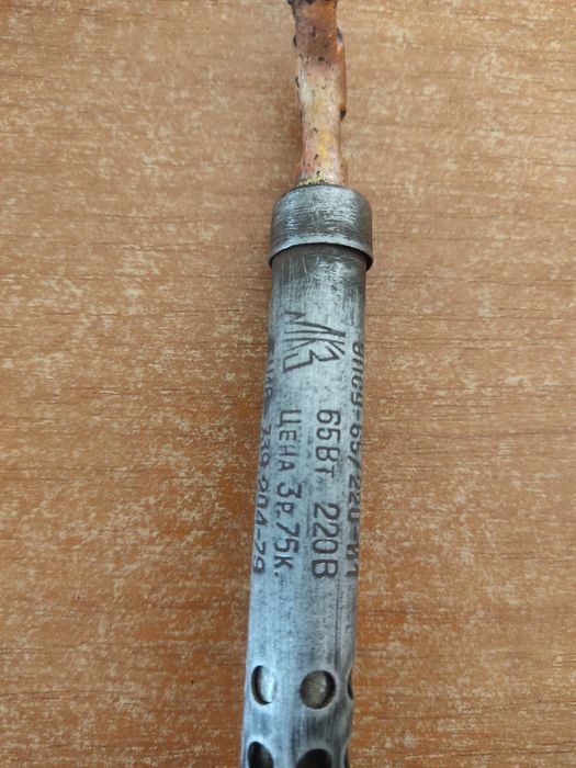 Паяльник времён СССР.65Вт.