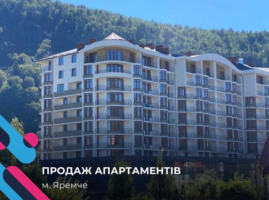 Центр Яремче - продаж квартири в ЖК Скеля