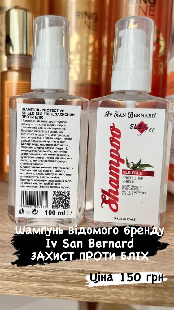 Шампунь, маска Маракуйя від Iv San Bernard для собак та котів
