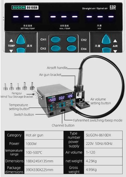 Термоповітряна паяльна станція SUGON 8610DX 1кВт  фен
