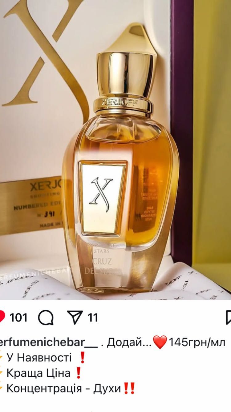 Cruz del sur || от XERJOFF.  Нишевые духи. Оригинал!