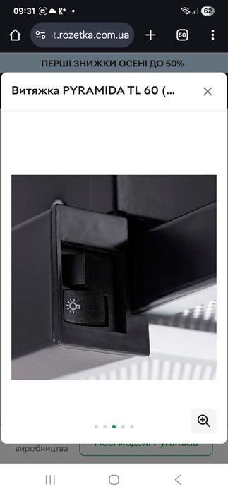 Витяжка PYRAMIDA TL 60 (1100) BL нова