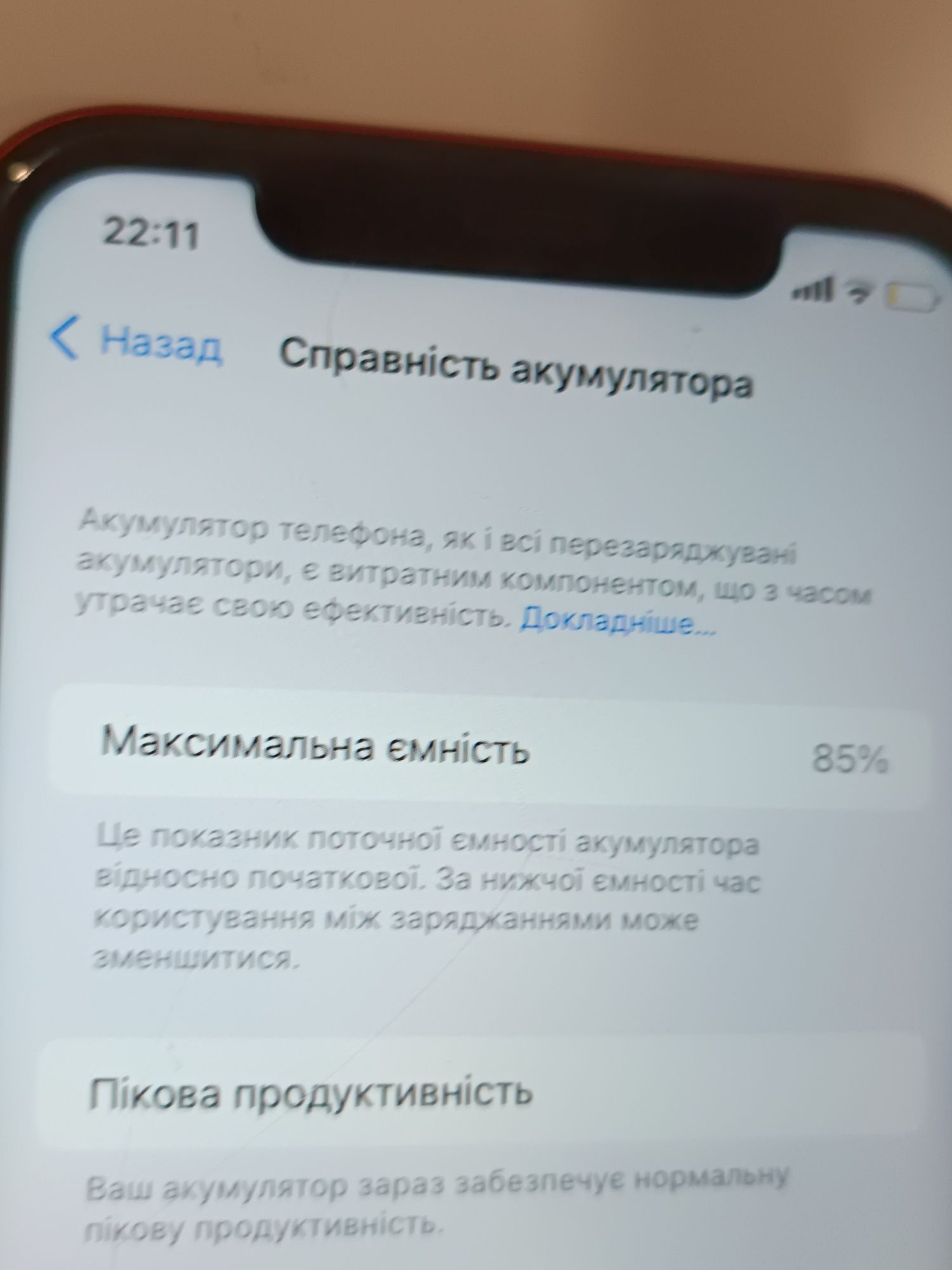 Iphone XR 128 gb