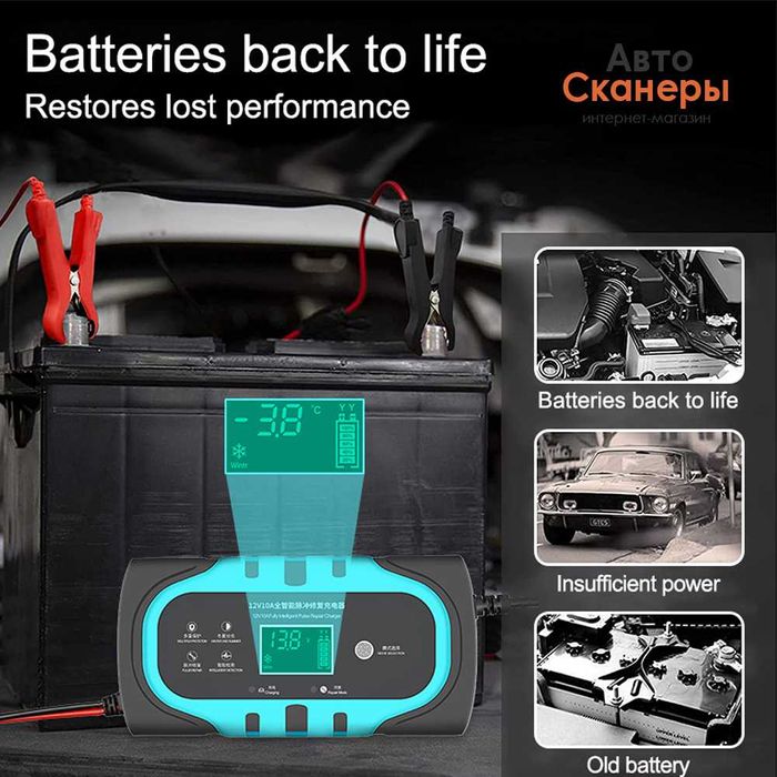 Зарядное устройство 12В-10А для автомобильных AGM, GEL, SLA