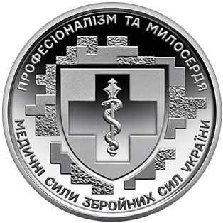 Медичні сили Збройних Сил України/Державна спеціальна служба транспорт