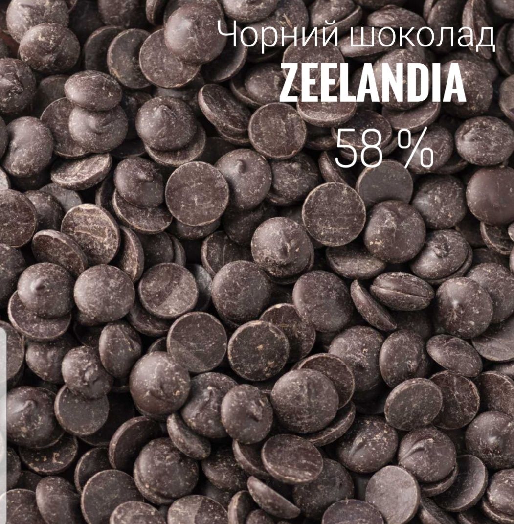 Натуральний шоколад Zeelandia Trinidad  молочний, білий, чорний