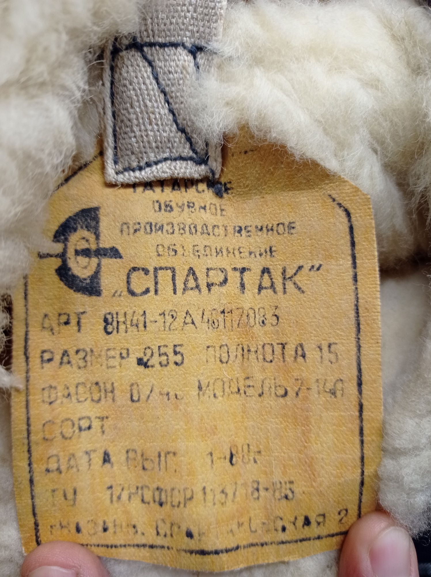 Унти натуральна овчина нові