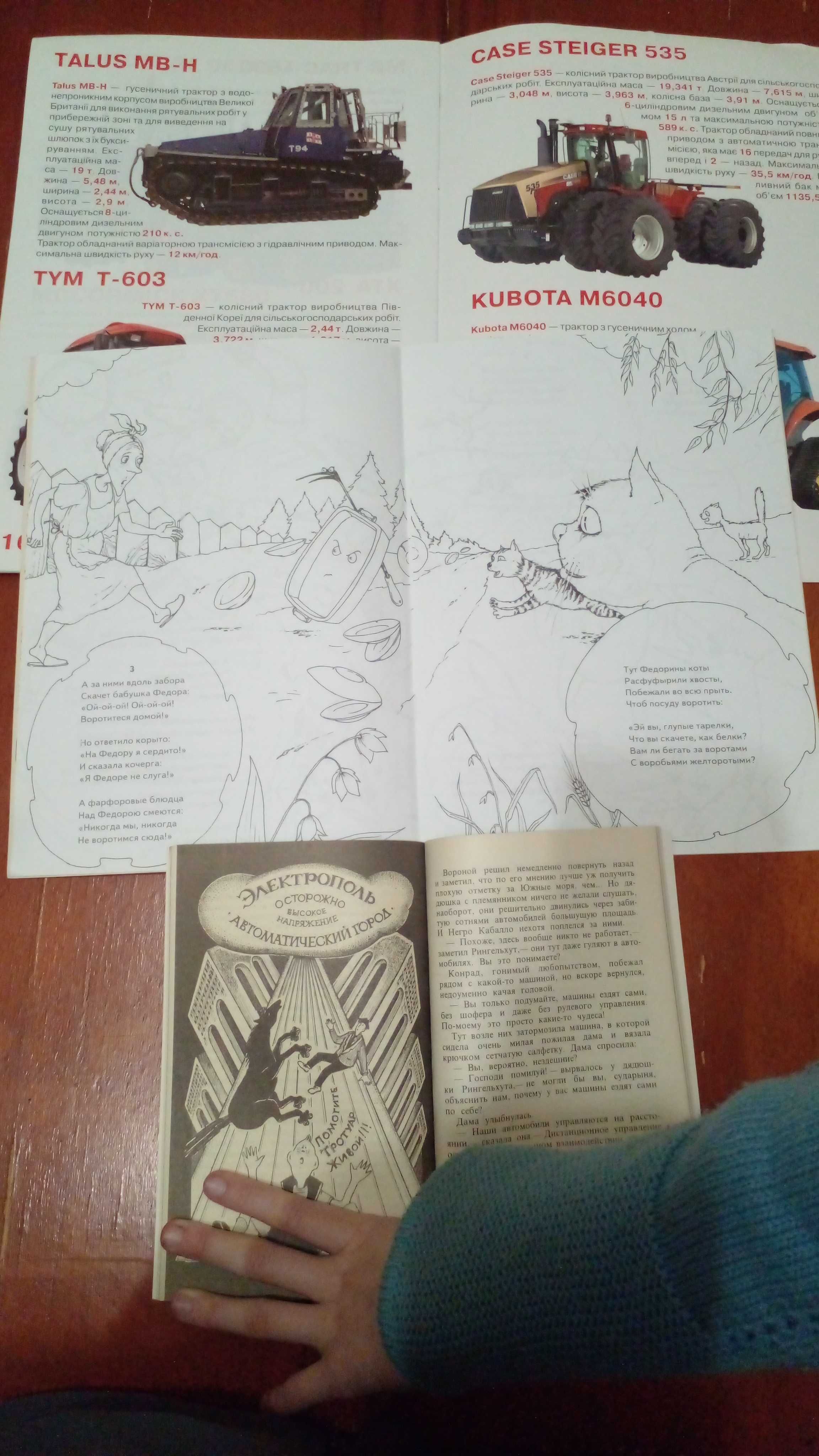 Приключения капитана Врунгеля и Таинственный сад + подарок 3 книги