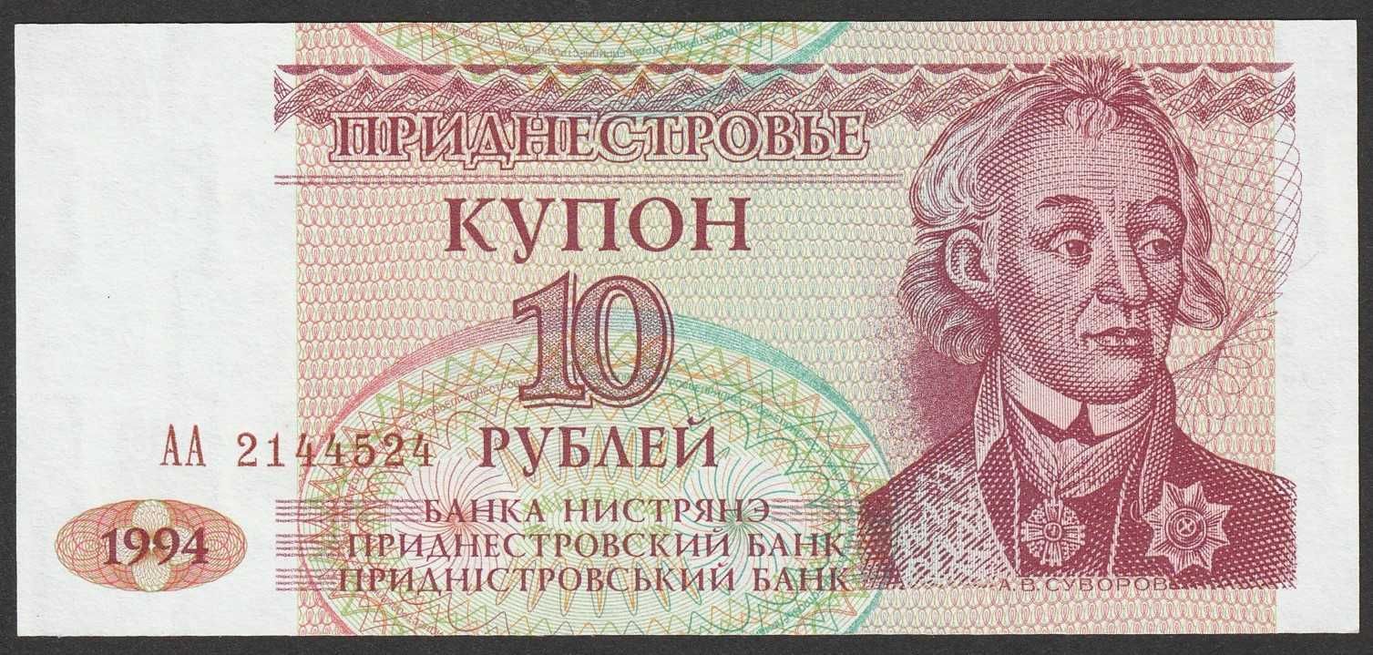 Naddniestrze 10 rubli 1994 - AA - stan bankowy UNC