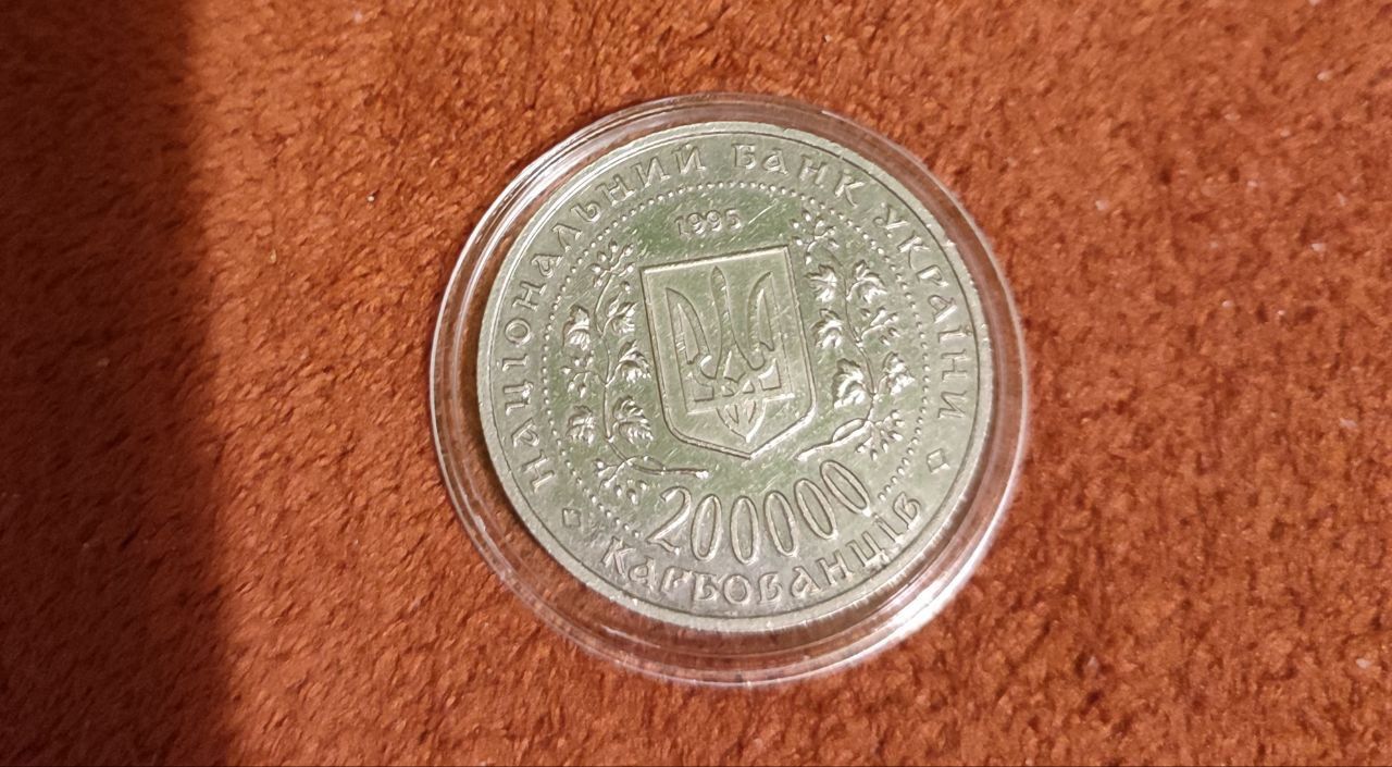 Юбилейна монета  200000 кр. Богдана Хмельницького
