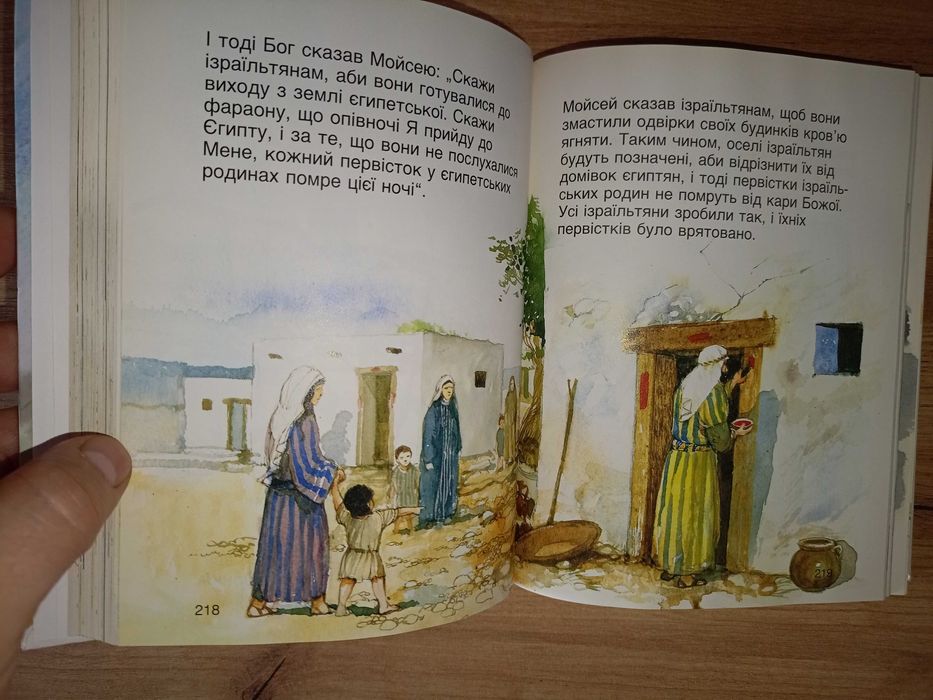 Біблійні оповідання для наймолодших Старий заповіт. Новий заповіт