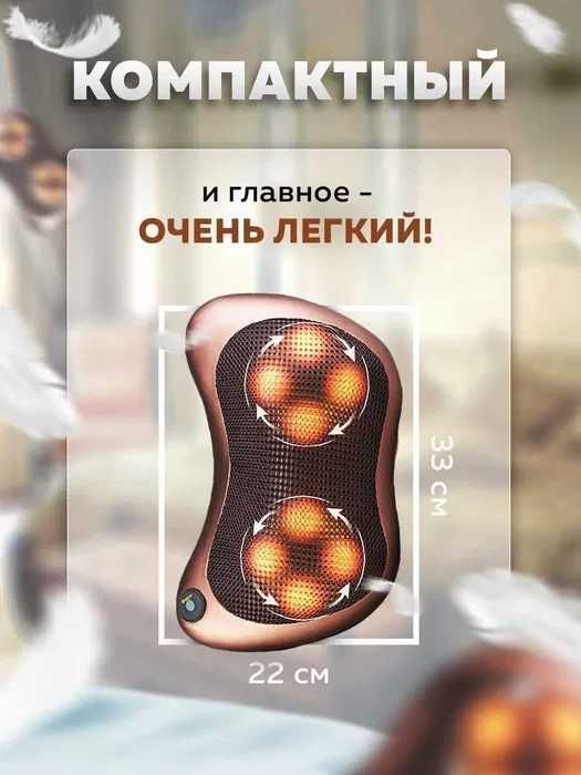 Масажна подушка. Роликовий масажер для шиї та спини Массажер PILLOW