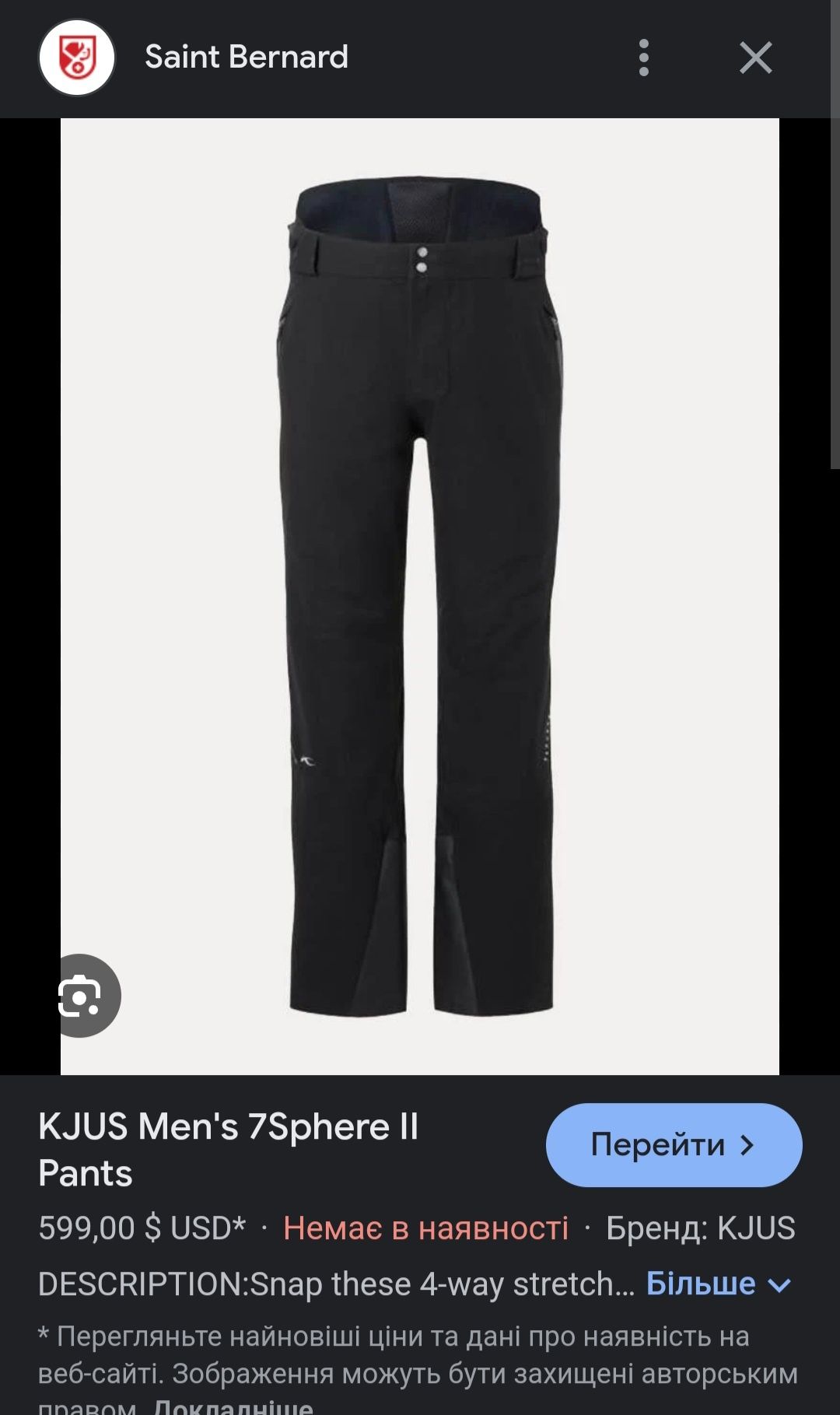 Штани Kjus Men's 7Sphere II Pants


Men's 7Sphere II PantsKJUS

Men's