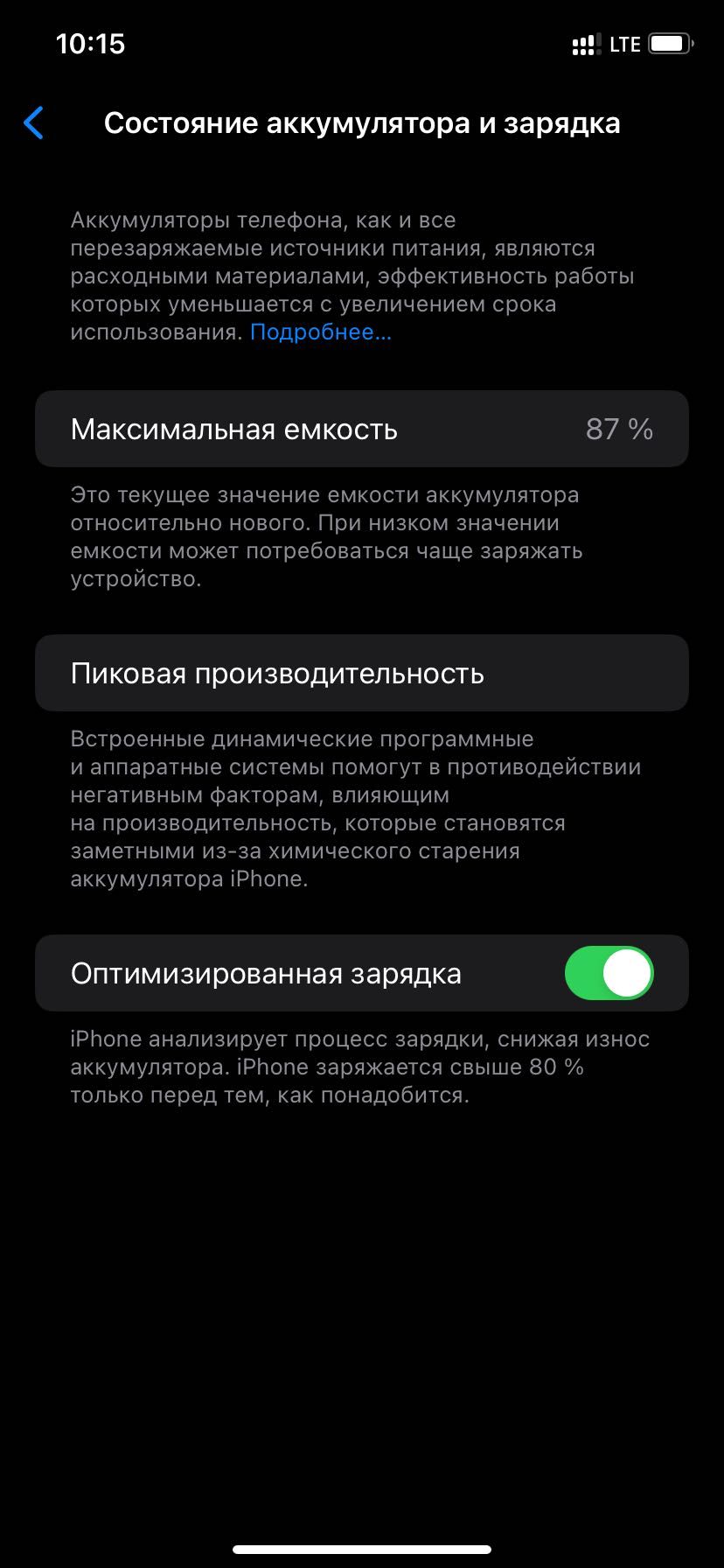 iPhone 11 в хорошем состоянии