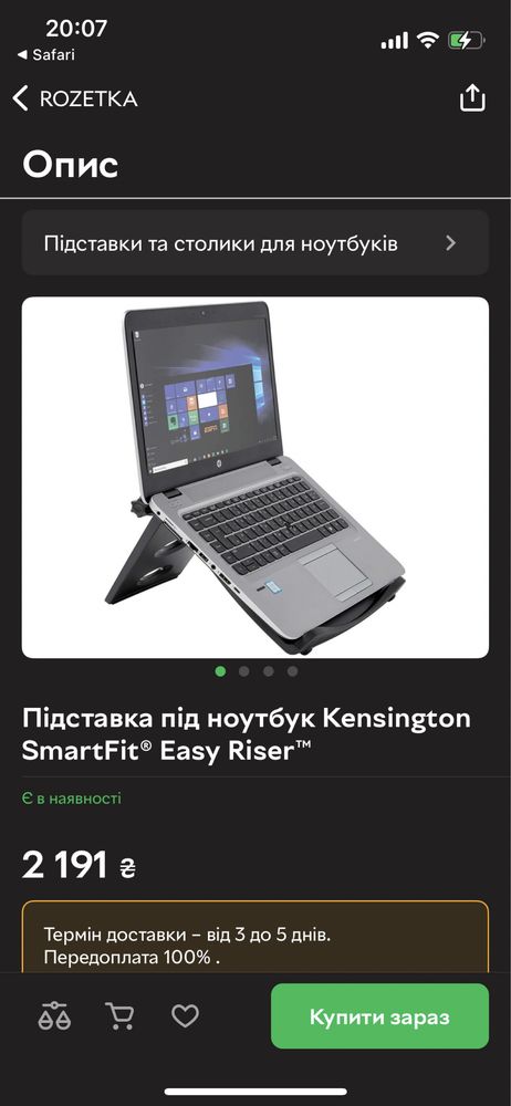 Підставка під ноутбук Kensington SmartFit Easy Riser