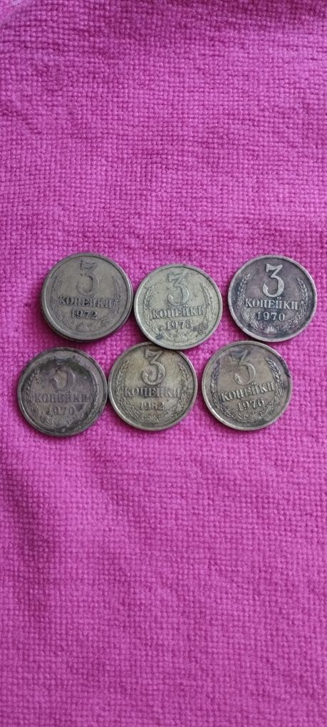 Продам монеты 3 копейки 1970,1977,197 есть и другие монеты 3,1976,1982