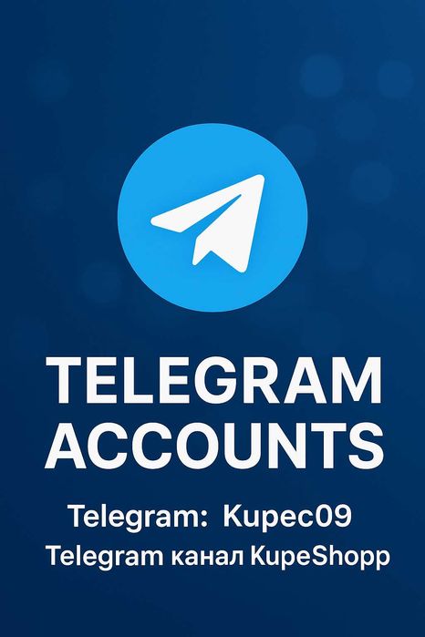 Аккаунт Telegram / Аккаунты Телеграмм / телега / телеграм