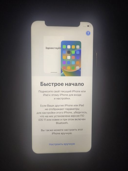 Продам iPhone X на айклауде