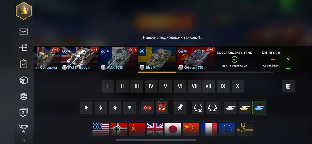 Акаунт wot blitz