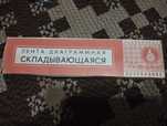 Лента диаграммная складывающаяся